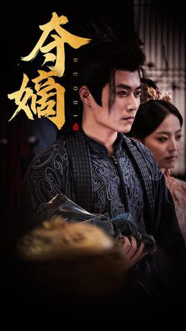 新：双姝&amp;amp;夺嫡