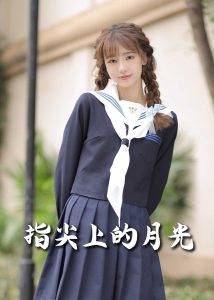 恋爱宜今日＆指尖上的月光&amp;amp;幸孕三宝